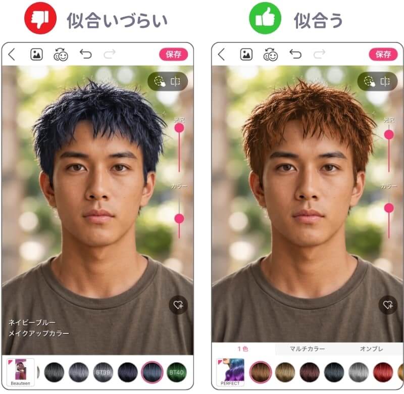 イエベ秋の色黒メンズに似合う髪色 イエベ秋の色黒メンズに似合う髪色