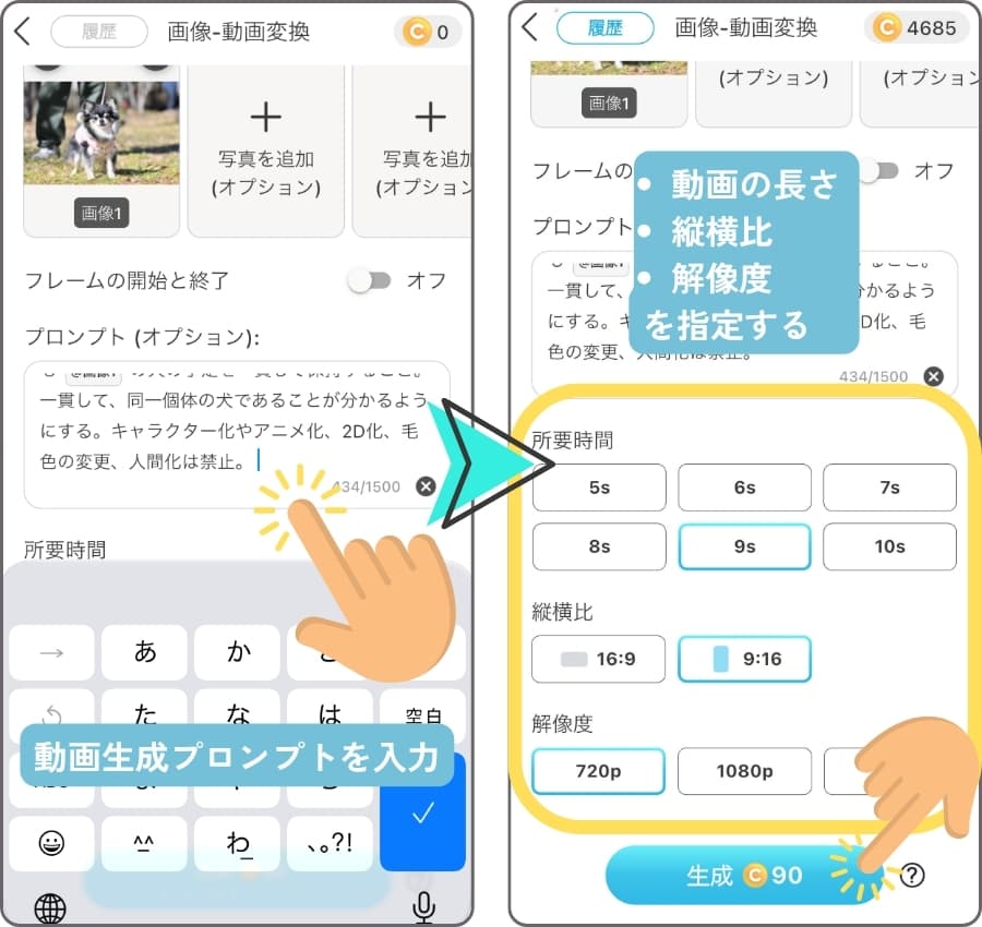 犬のダンス動画プロンプトを入力してAI動画生成開始 犬のダンス動画プロンプトを入力してAI動画生成開始