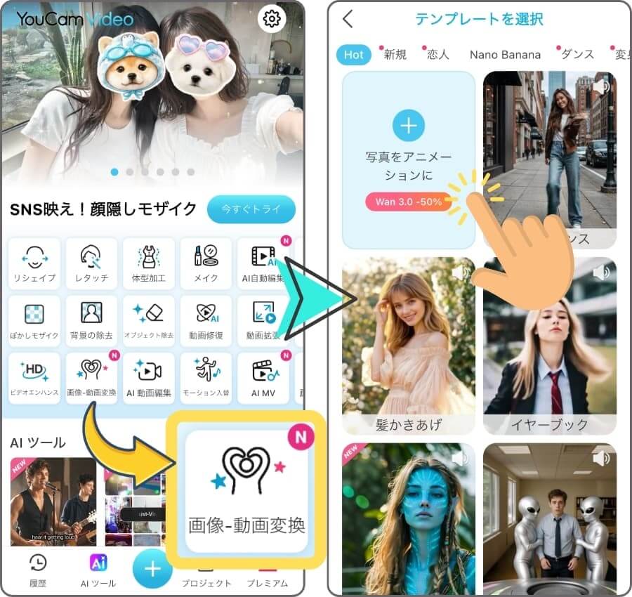 YouCamVideoアプリの画像-動画変換をタップ YouCamVideoアプリの画像-動画変換をタップ