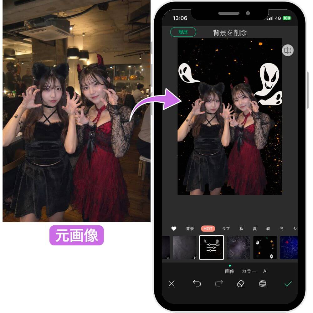 ユーカムで背景を変更する様子
