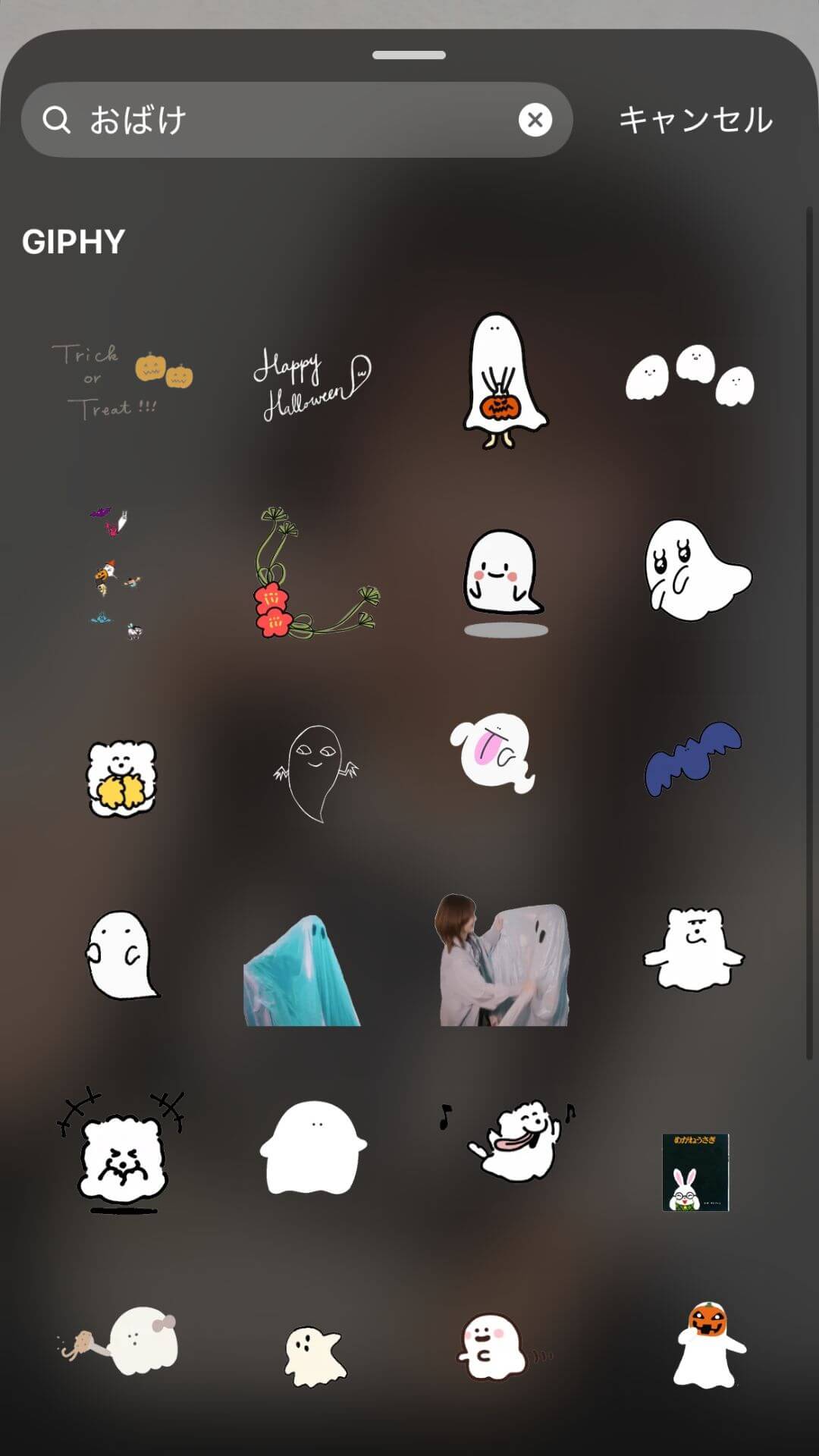 おばけのgif