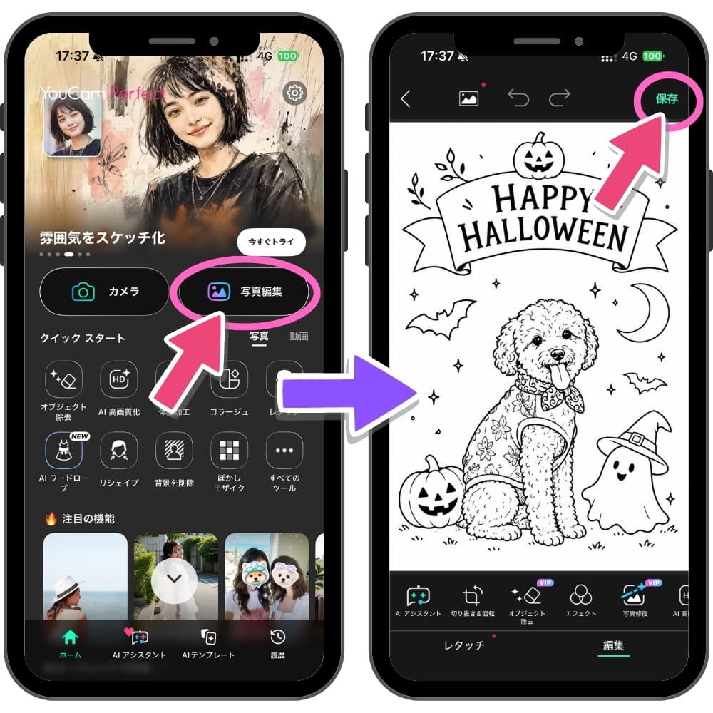 アプリにハロウィン塗り絵画像をアップロードする