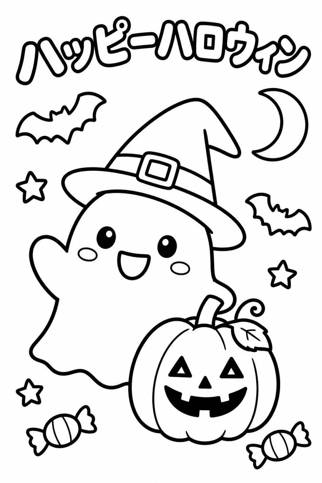 子供向けの簡単ハロウィン塗り絵素材おばけ・かぼちゃ