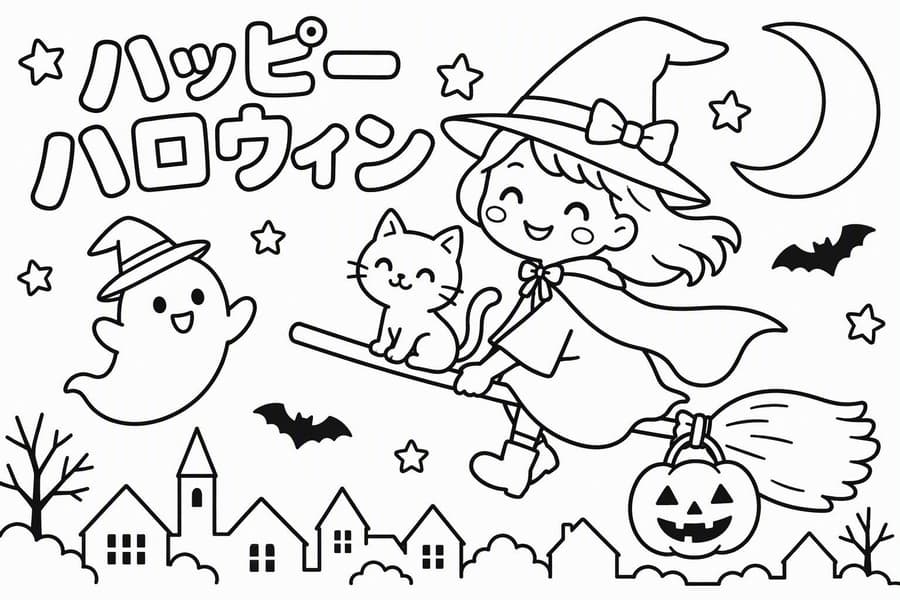 高齢者向けの簡単なハロウィン塗り絵無料素材横向き