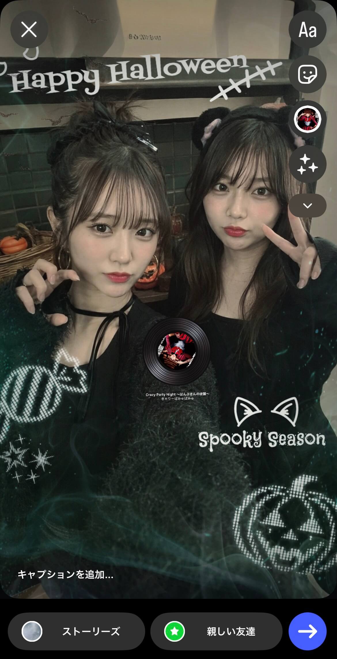 ハロウィンのインスタストーリー