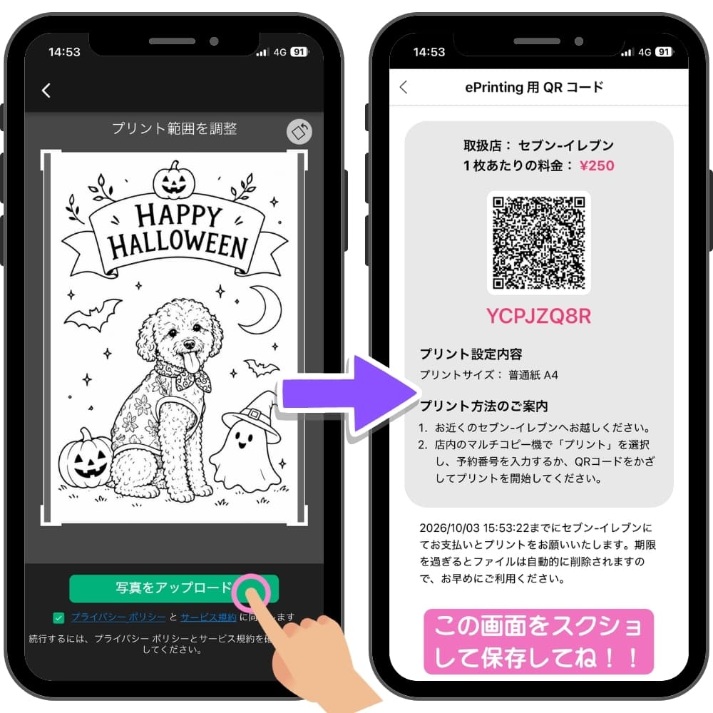 塗り絵を印刷するためのQRコード