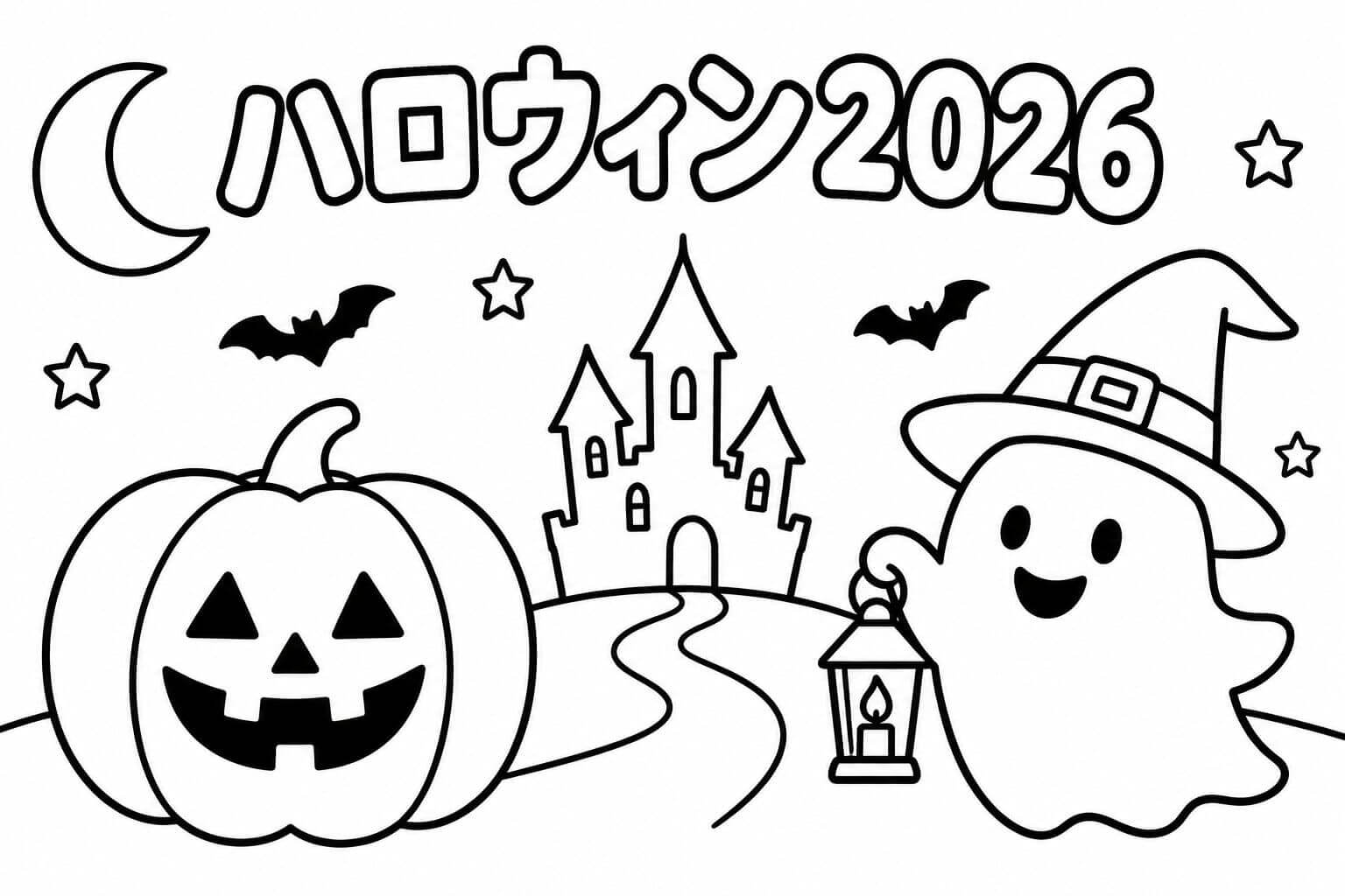 子供向けの簡単ハロウィン塗り絵素材おばけ・かぼちゃ横向き