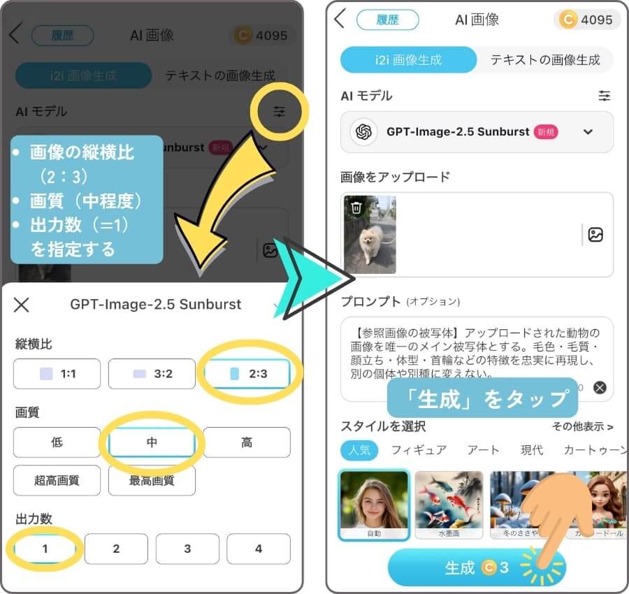 出力比率や画質を指定する 出力比率や画質を指定する