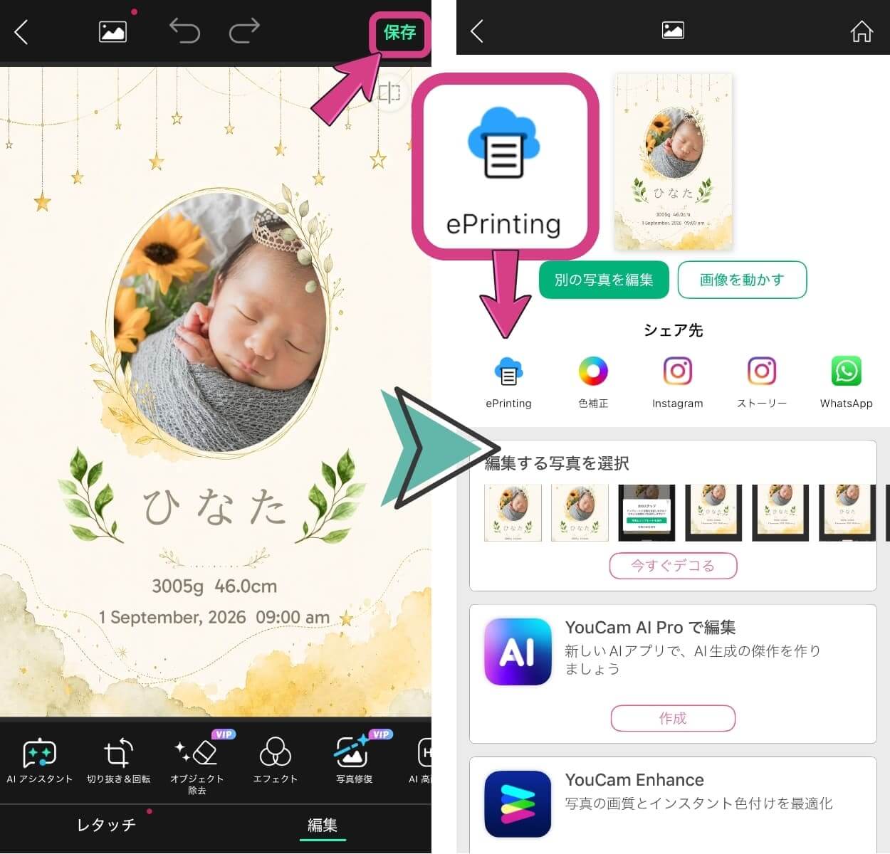 ePrintで命名書テンプレートを印刷する ePrintで命名書テンプレートを印刷する