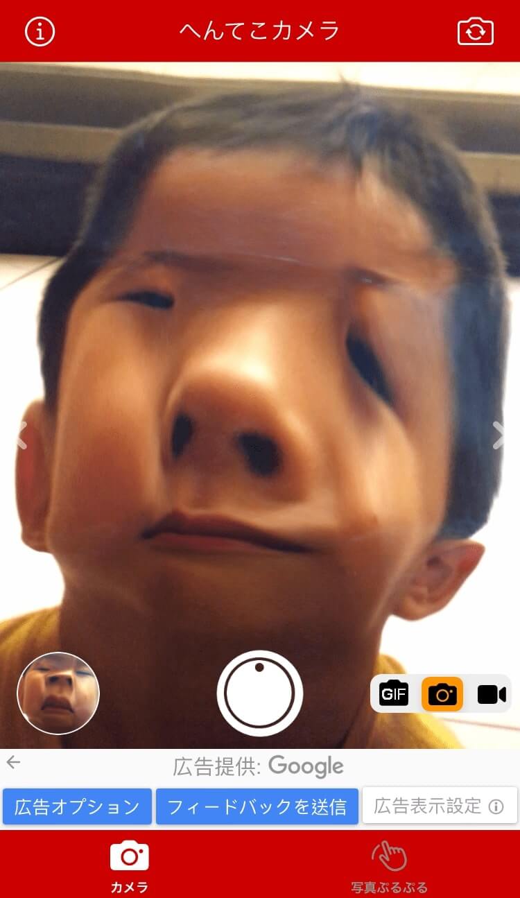 へんてこカメラ操作画面 へんてこカメラ操作画面