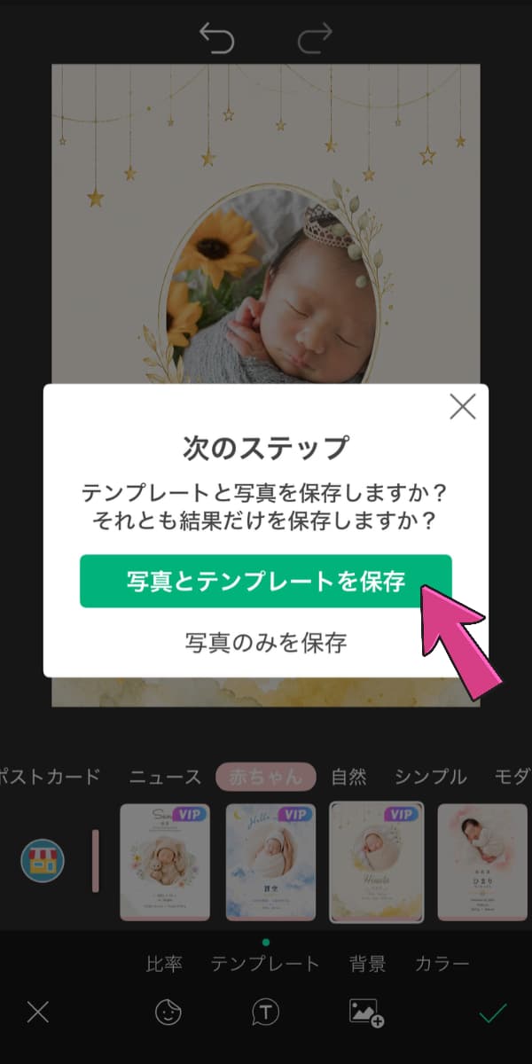カスタマイズした命名書テンプレートを保存 カスタマイズした命名書テンプレートを保存