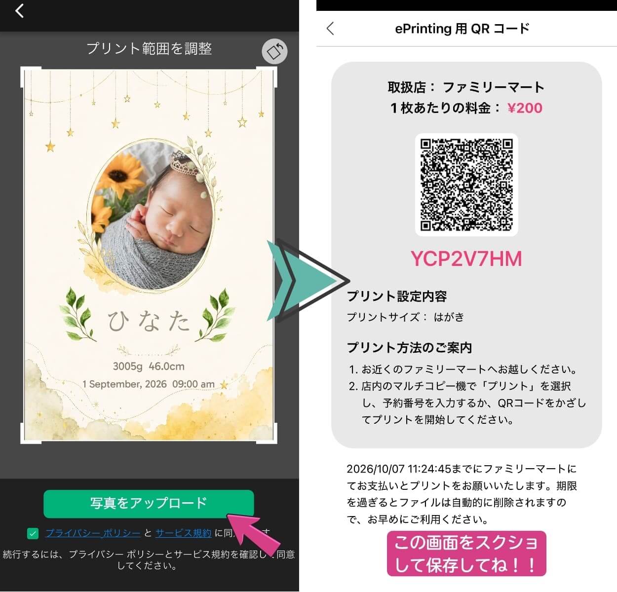 命名書テンプレートの印刷QRコードを発行 命名書テンプレートの印刷QRコードを発行