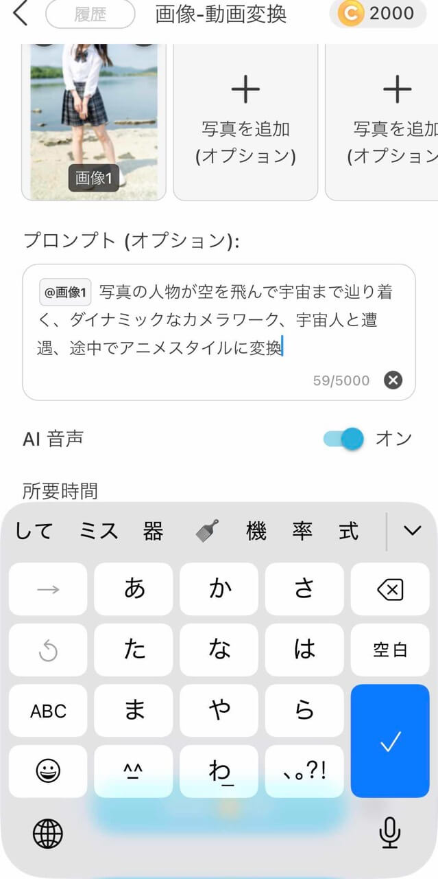 プロンプトの入力画面 YouCam Videoでプロンプトを入力する画面