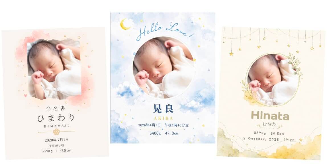 ユーカムアプリの命名書テンプレートデザイン ユーカムアプリの命名書テンプレートデザイン