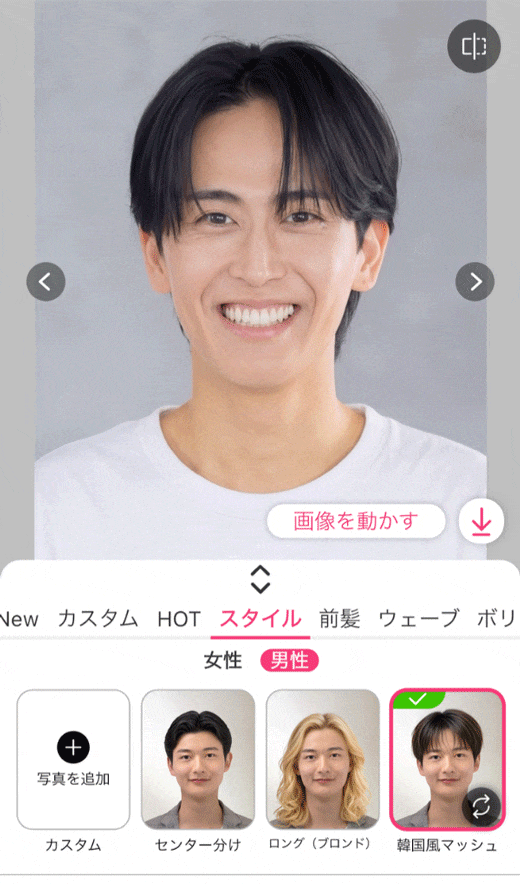 メンズ髪型アプリで自分に似合うヘアスタイルを探す様子