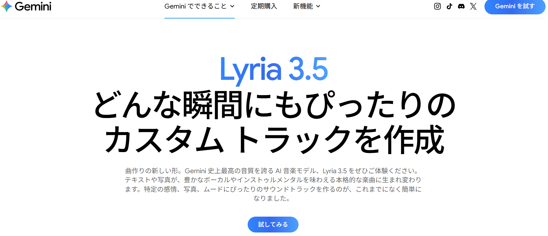 geminiトップ画面 geminiトップ画面