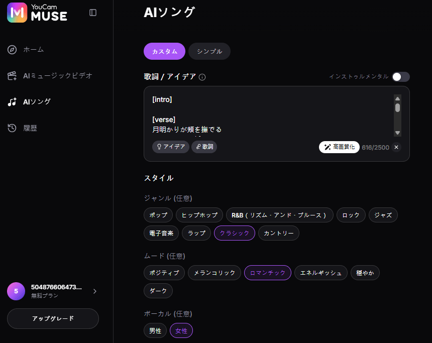 YouCamミューズの生成画面 YouCamミューズの生成画面