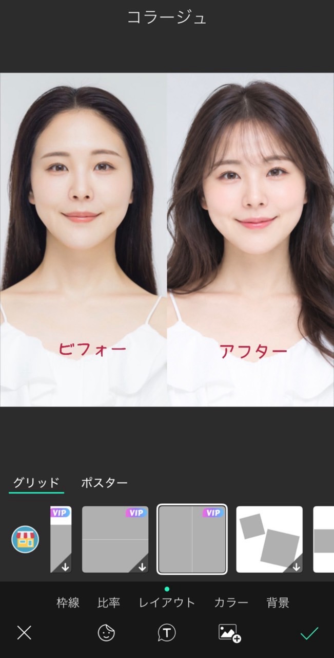 アプリで作ったビフォーアフター画像