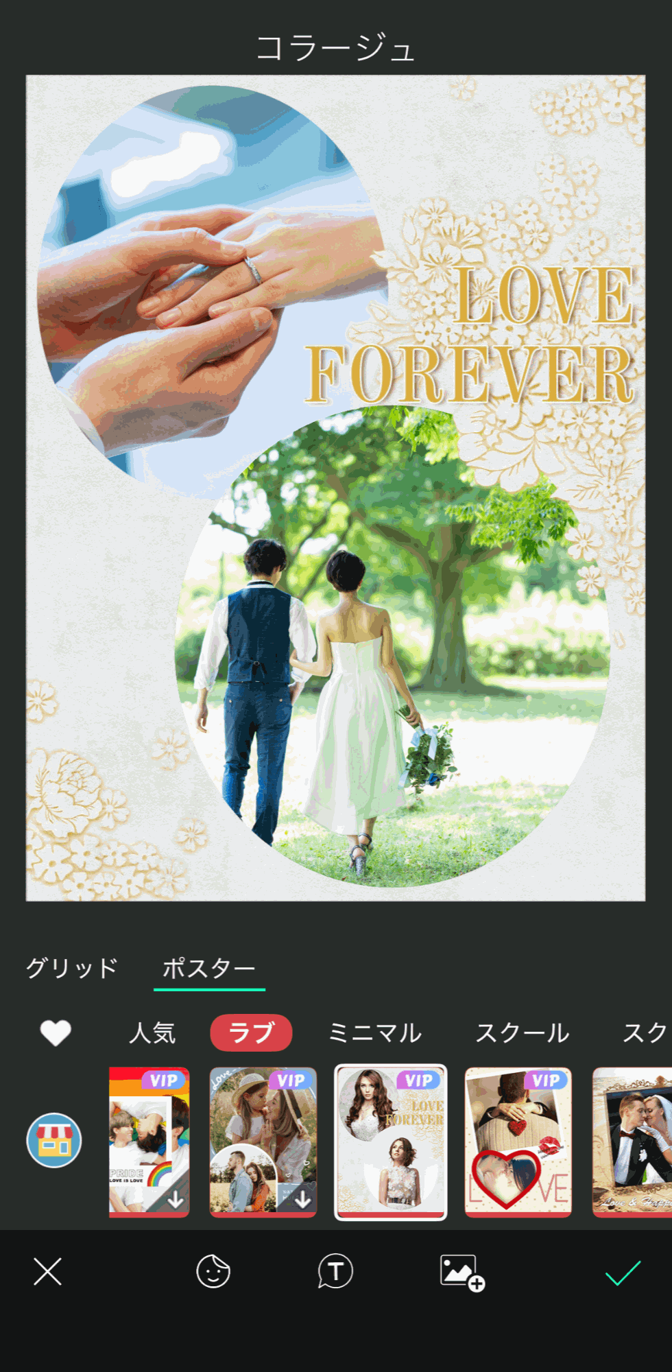 文字入りのおしゃれなコラージュ 文字入りのおしゃれなコラージュ