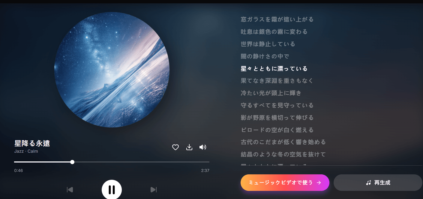 曲名を入力して生成 曲名を入力して生成