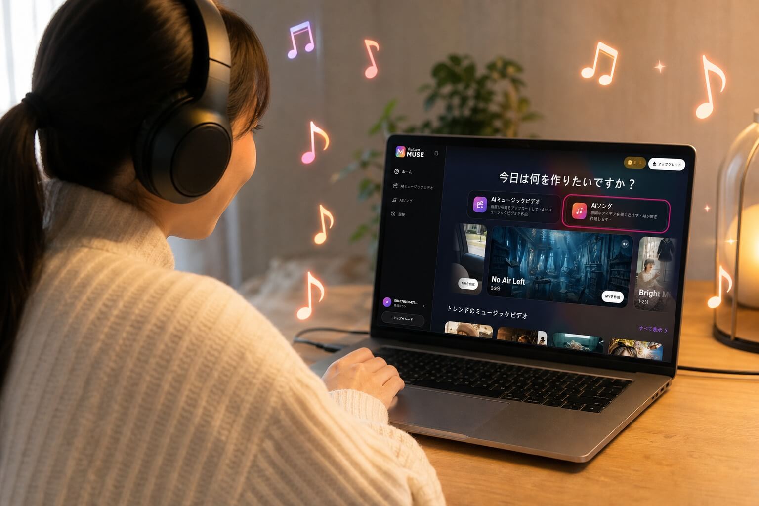 音楽生成サイトの使用イメージ 音楽生成サイトの使用イメージ