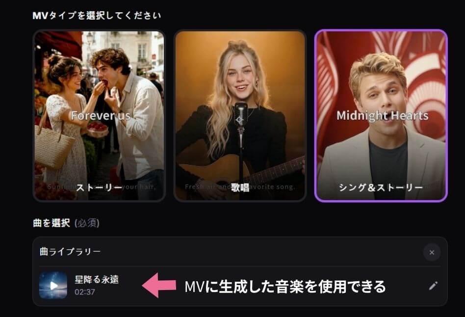 生成した音楽からMVを作成 生成した音楽からMVを作成