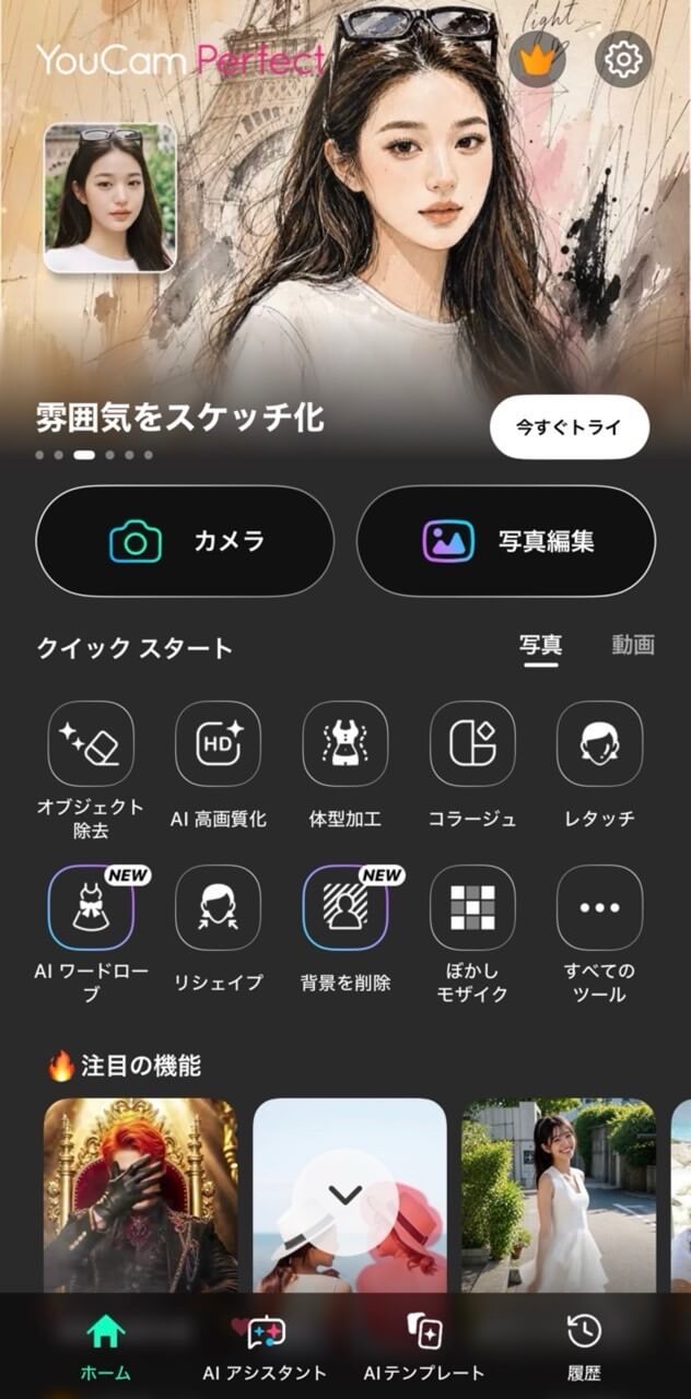 ユーカムのトップページ ユーカムのトップページ