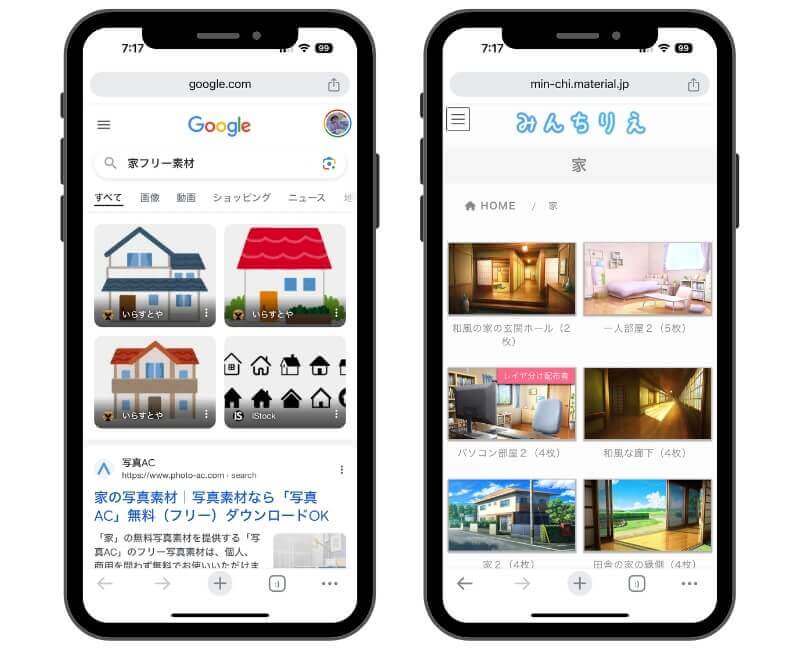 Googleで「家フリー素材」と検索 Googleで「家フリー素材」と検索