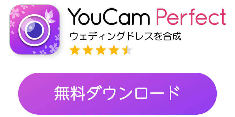 YouCam Perfectのバナー YouCam Perfectのバナー