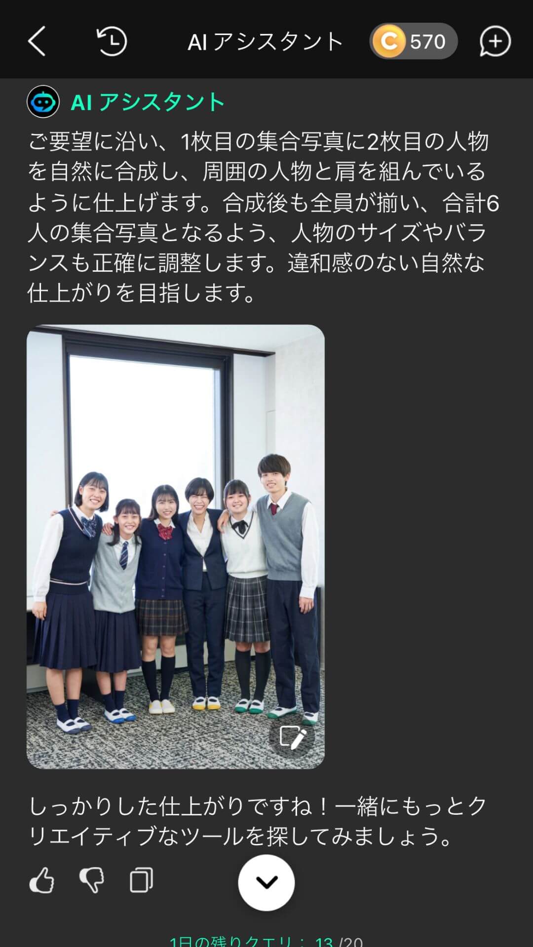 完成