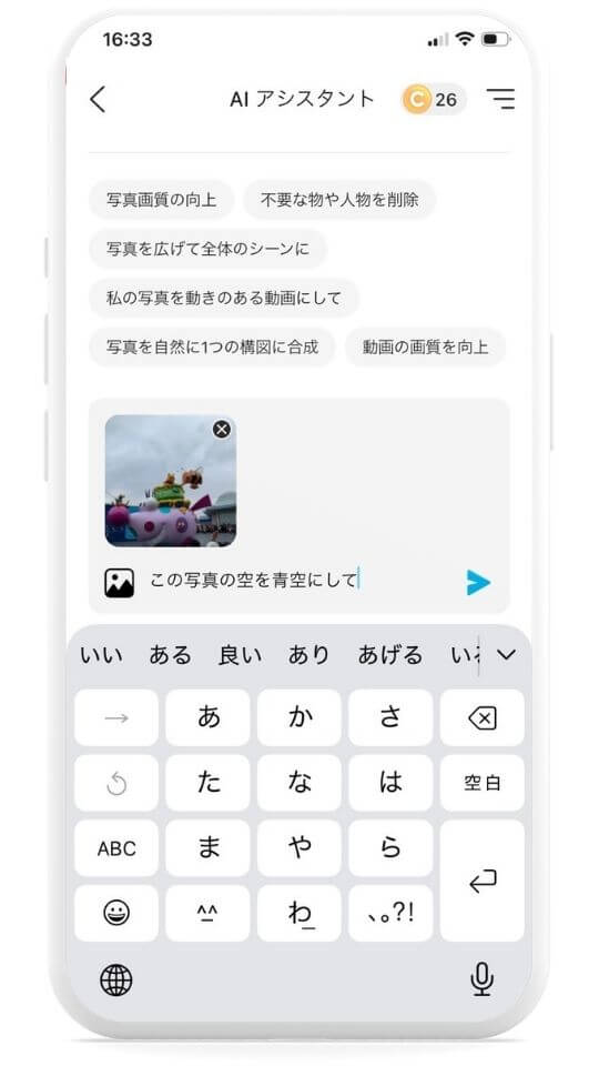 プロンプトを入力 プロンプトを入力
