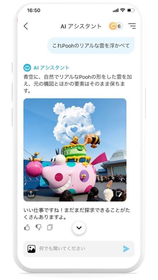 プーさん雲の青空加工 プーさん雲の青空加工
