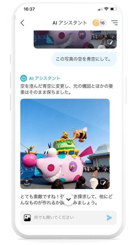青空の完成 青空の完成