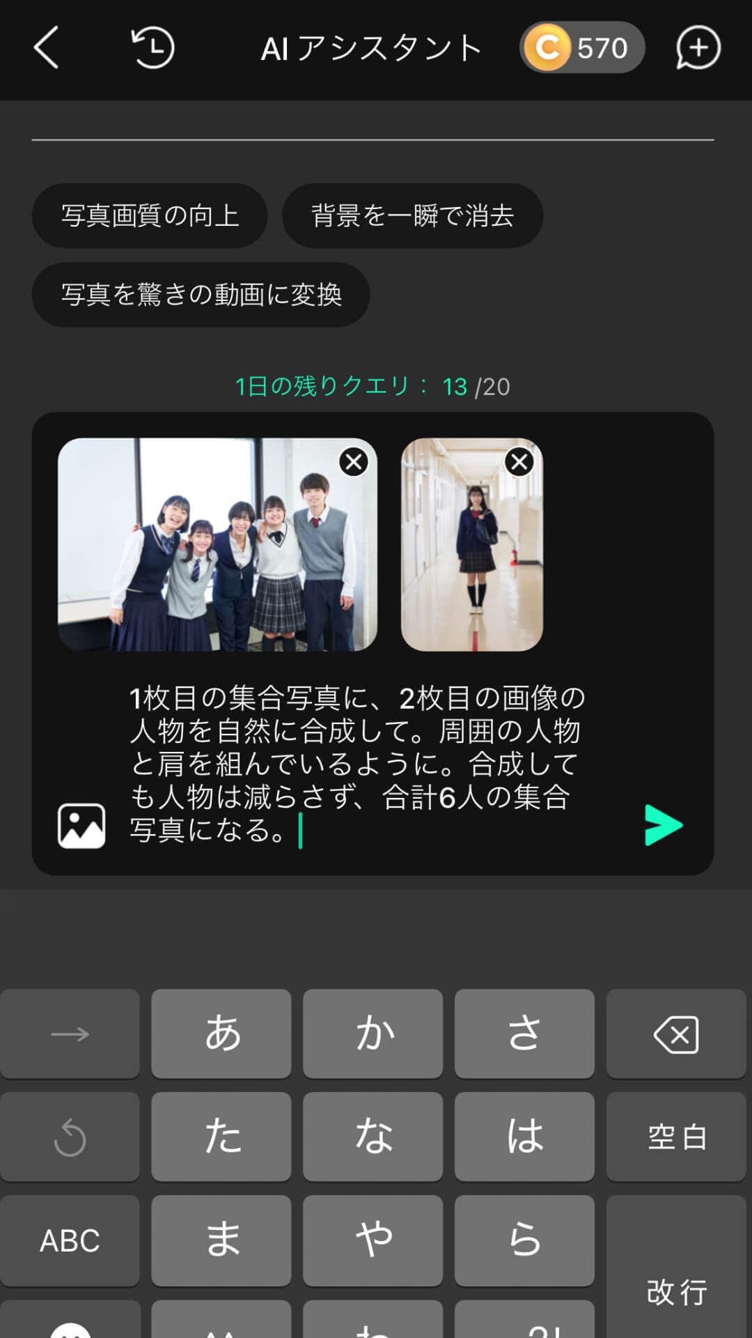 AIアシスタント画面