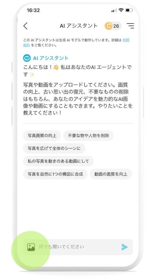 写真をアップロード 写真をアップロード