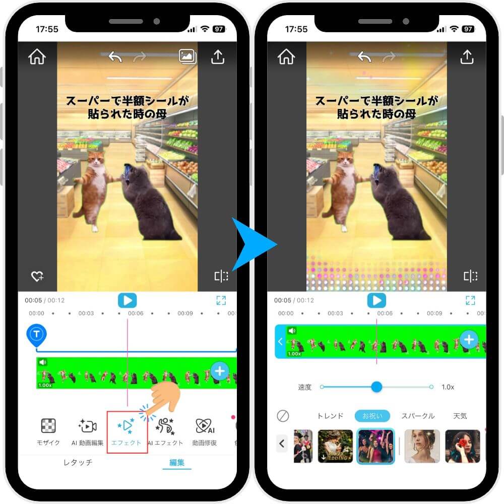 エフェクトを追加 エフェクトを追加
