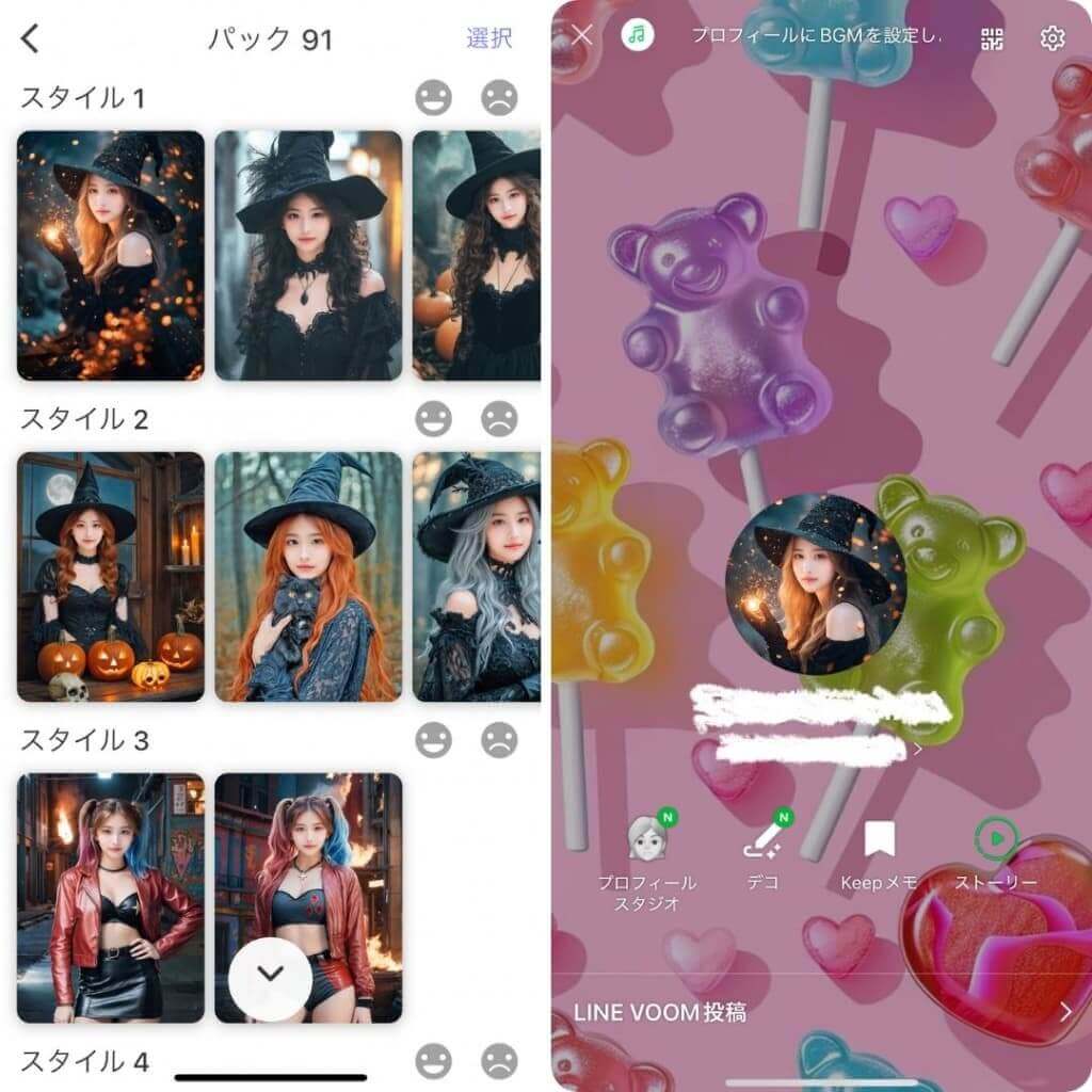 LINEのアイコンをハロウィンに変更した様子 LINEのアイコンをハロウィンに変更した様子