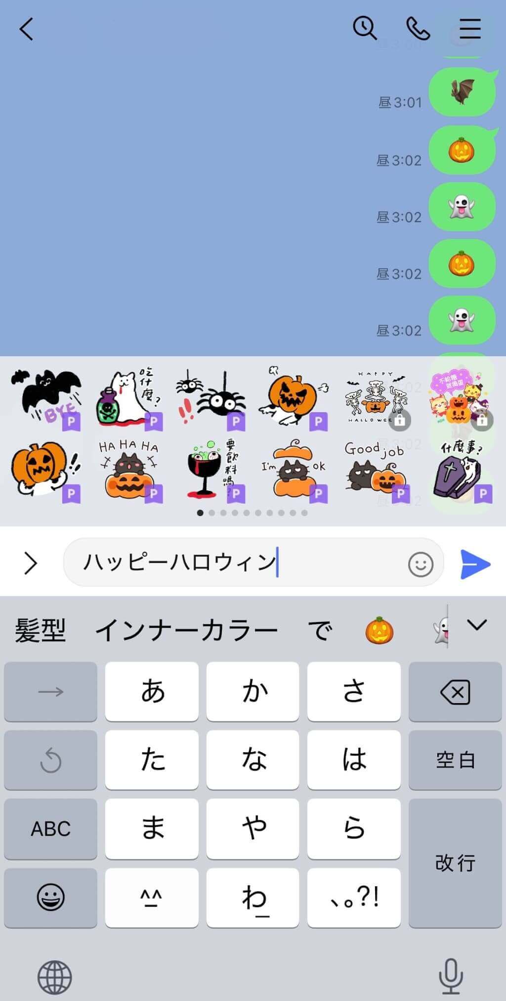 ハロウィンに関する文字を打つ ハロウィンに関する文字を打つ