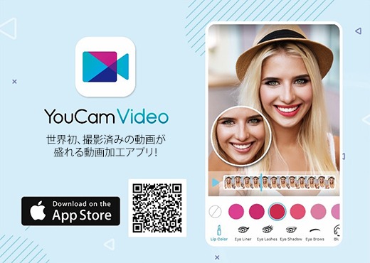 世界初、自撮り動画上でバーチャルメイクや 美肌加工などを可能にする動画加工アプリ 『YouCam Video』のリリースをCES2021にて発表