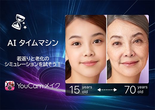 最新機能登場！ 未来の自分の顔がわかっちゃう「タイムマシン」機能⌚