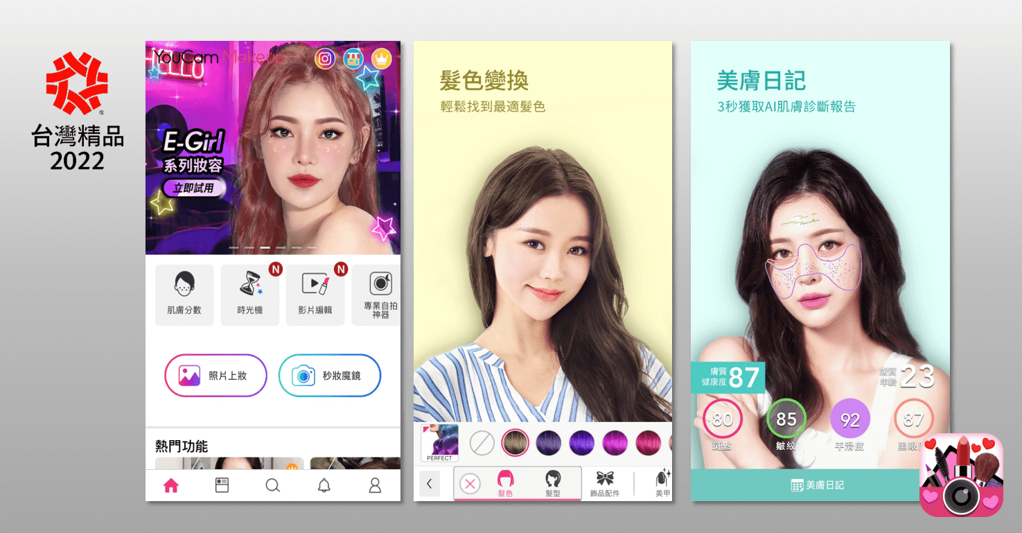全球AI、AR美妝時尚科技龍頭玩美移動旗下App 「玩美彩妝」連續三年榮獲第30屆台灣精品獎