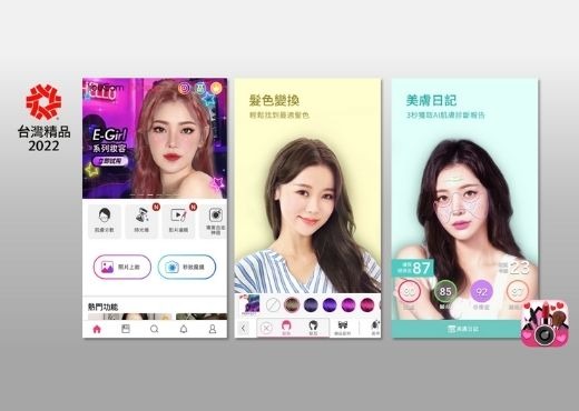 全球AI、AR美妝時尚科技龍頭玩美移動旗下App 「玩美彩妝」連續三年榮獲第30屆台灣精品獎