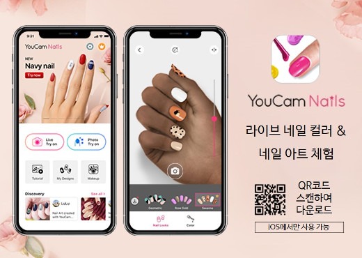 유캠 네일 앱, AI 기반 라이브 가상 네일 피팅 경험 강화