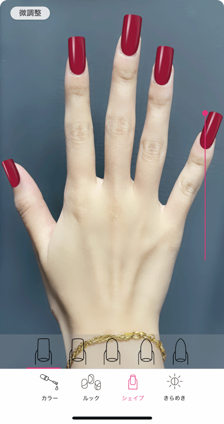 ネイルの形を変える様子