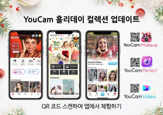 YouCam 앱, 역대 최대 규모 AR 인터랙티브 홀리데이 컬렉션 출시