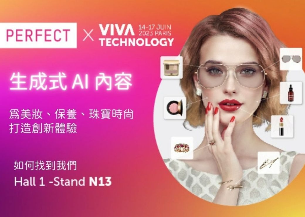 玩美移動於法國 Viva Tech 2023 展出美妝、護膚、珠寶與生成式AI 的最新創新科技
