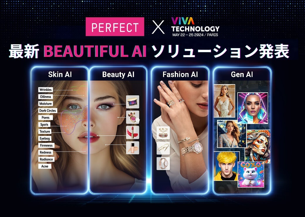 パーフェクト株式会社、 生成 AI を活用した美容の AI アシスタン トフレームワーク”Beauty GPT™”他を発表