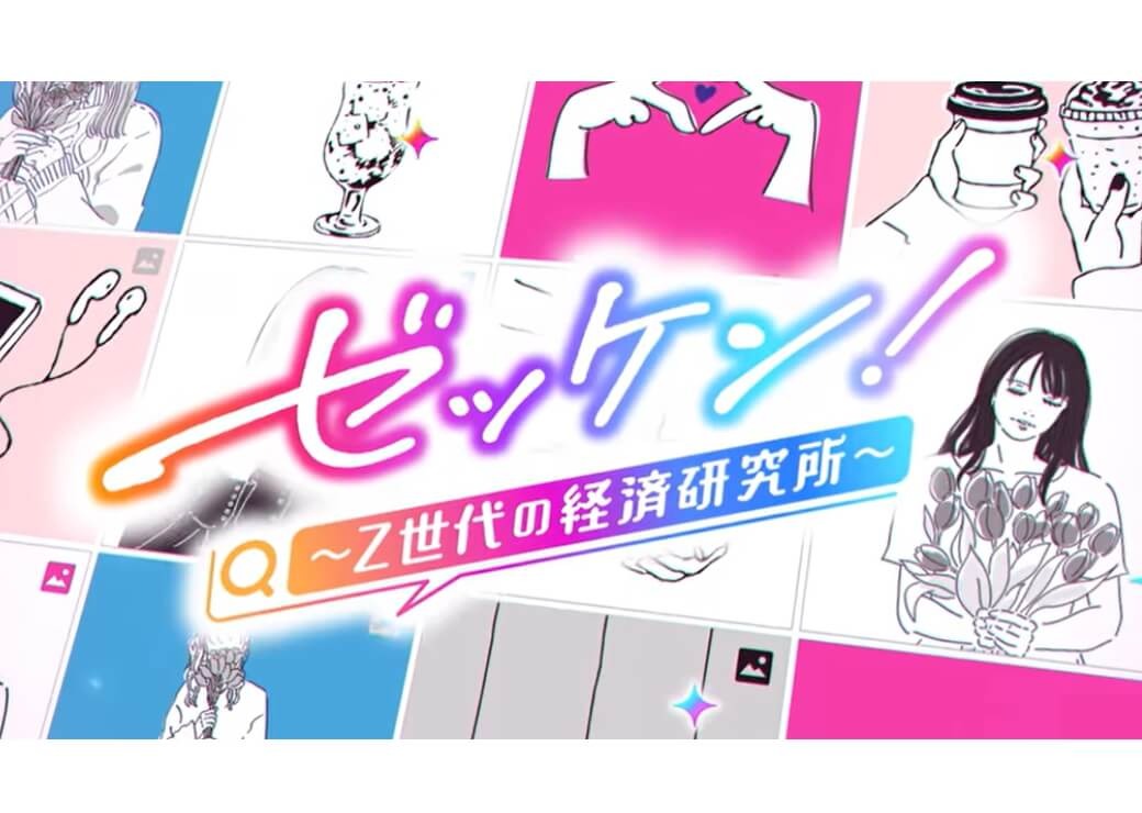 日本テレビ系列「ゼッケン!」でパーフェクト社がイオンリテールへ提供する「ARバーチャルメイク」技術が紹介