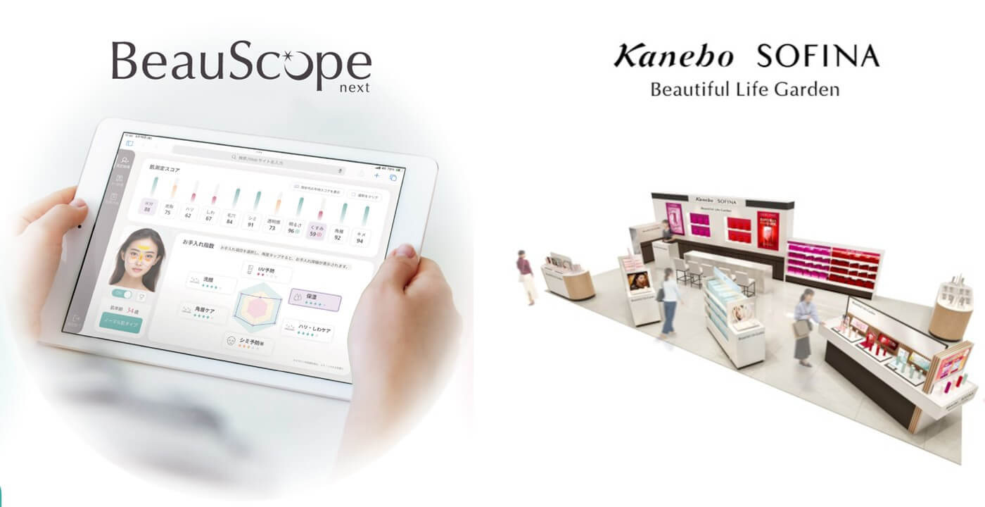 「BeauScope next」の利用イメージ・「Beautiful Life Garden」のイメージ