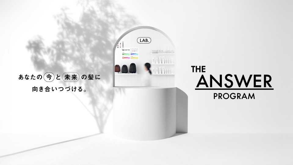 THE ANSWER PROGRAM キービジュアル